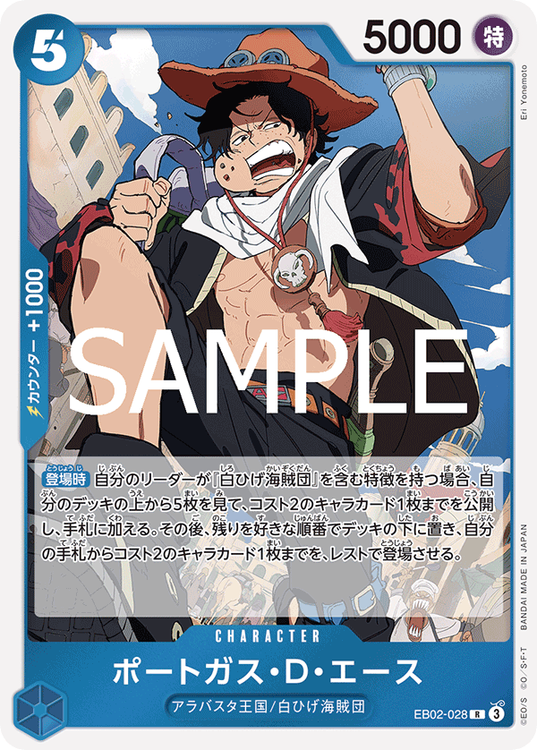 Portgas.D.Ace EB02-028 - EXTRA BOOSTER -Anime 25th collection- [EB-02] kart gorseli