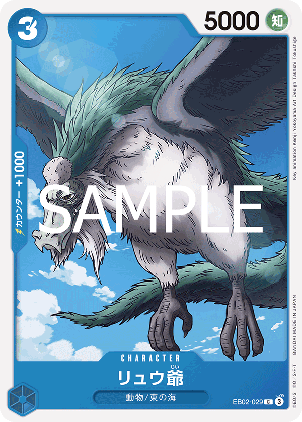 Grandpa Ryu EB02-029 - EXTRA BOOSTER -Anime 25th collection- [EB-02] kart görseli