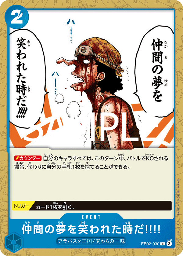 And That's When Somebody Makes Fun of Their Friend EB02-030 - EXTRA BOOSTER -Anime 25th collection- [EB-02] kart gorseli