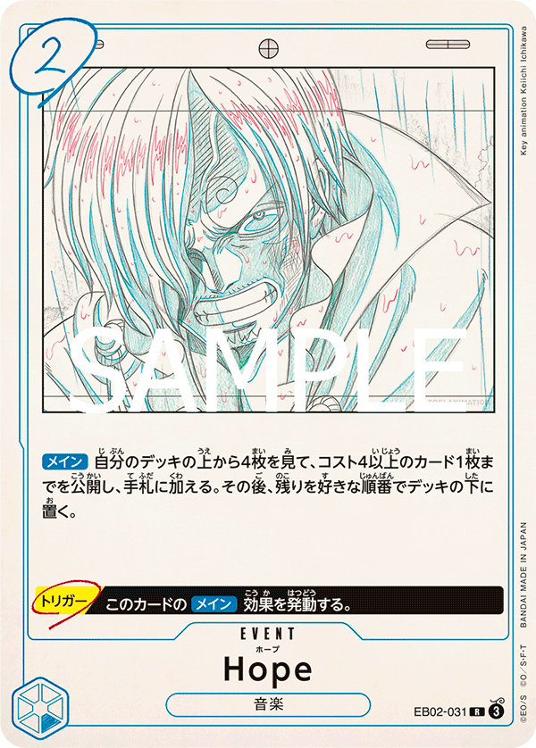 Hope EB02-031 - EXTRA BOOSTER -Anime 25th collection- [EB-02] kart görseli