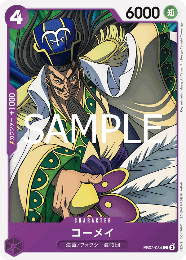 Komei EB02-034 - EXTRA BOOSTER -Anime 25th collection- [EB-02] kart görseli