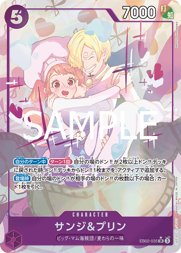 Sanji & Pudding (Alternate Art) EB02-035 - EXTRA BOOSTER -Anime 25th collection- [EB-02] kart görseli