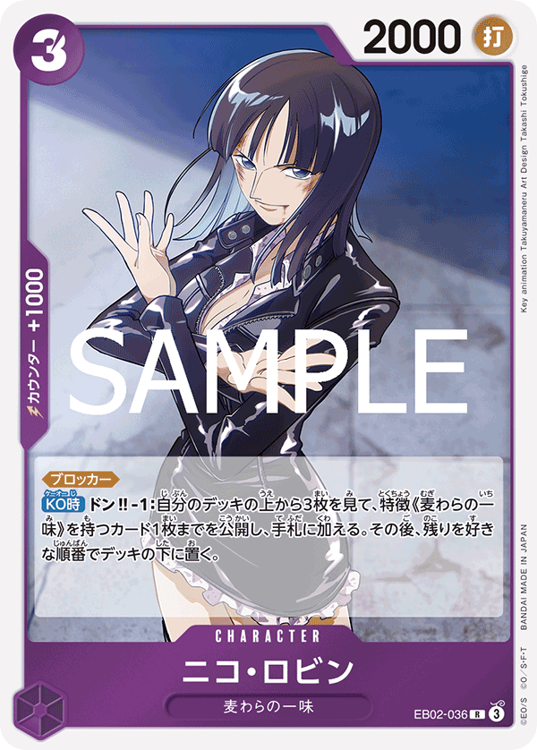 Nico Robin EB02-036 - EXTRA BOOSTER -Anime 25th collection- [EB-02] kart görseli