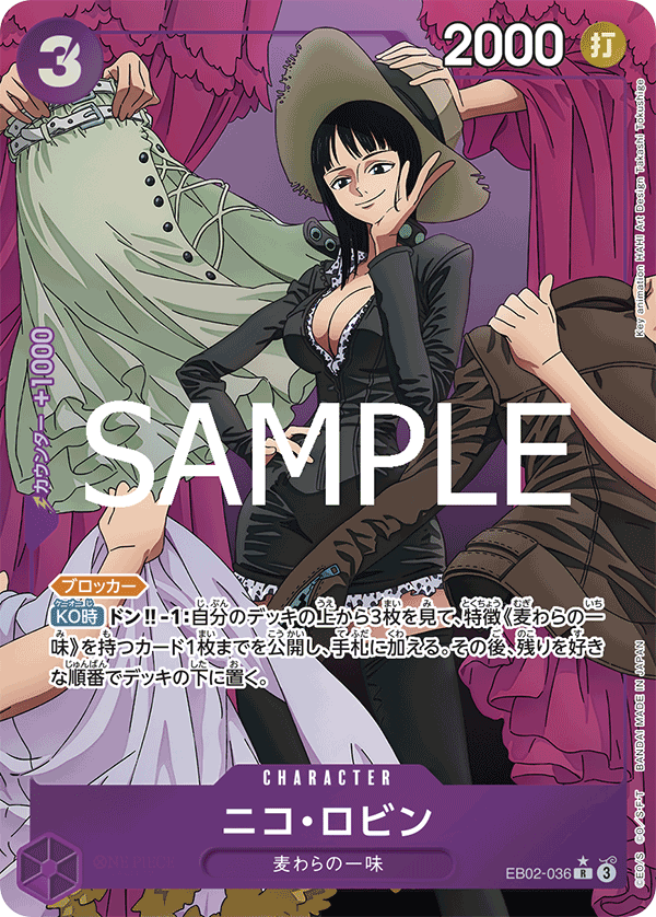 Nico Robin (Alternate Art) EB02-036 - EXTRA BOOSTER -Anime 25th collection- [EB-02] kart gorseli