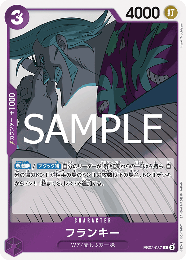 Franky EB02-037 - EXTRA BOOSTER -Anime 25th collection- [EB-02] kart görseli