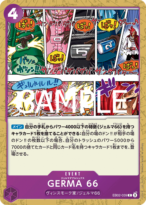 GERMA 66 EB02-039 - EXTRA BOOSTER -Anime 25th collection- [EB-02] kart görseli