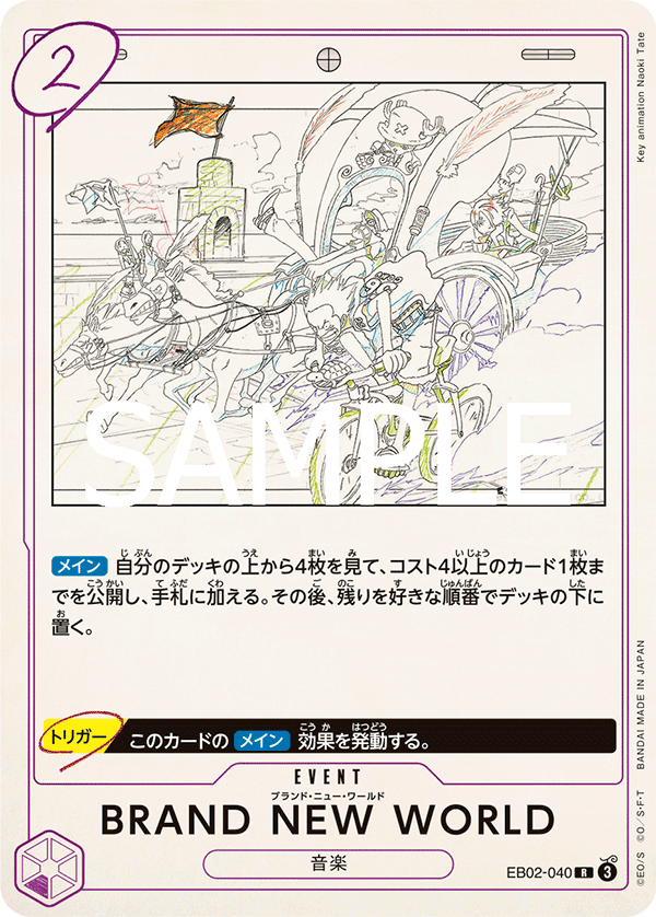 BRAND NEW WORLD EB02-040 - EXTRA BOOSTER -Anime 25th collection- [EB-02] kart görseli