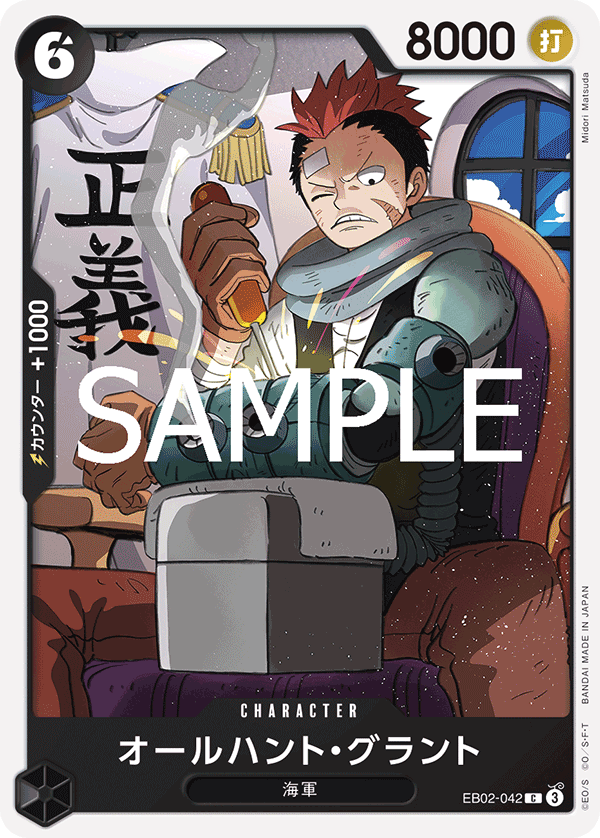 All-Hunt Grount EB02-042 - EXTRA BOOSTER -Anime 25th collection- [EB-02] kart gorseli
