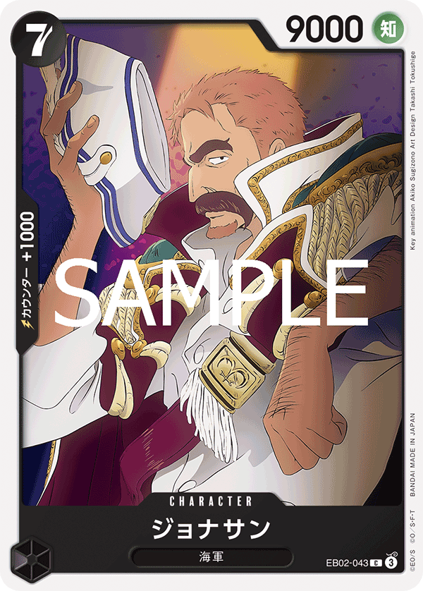 Jonathan EB02-043 - EXTRA BOOSTER -Anime 25th collection- [EB-02] kart görseli