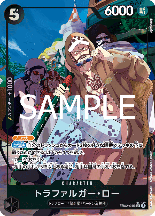 Trafalgar Law (Alternate Art) EB02-045 - EXTRA BOOSTER -Anime 25th collection- [EB-02] kart görseli