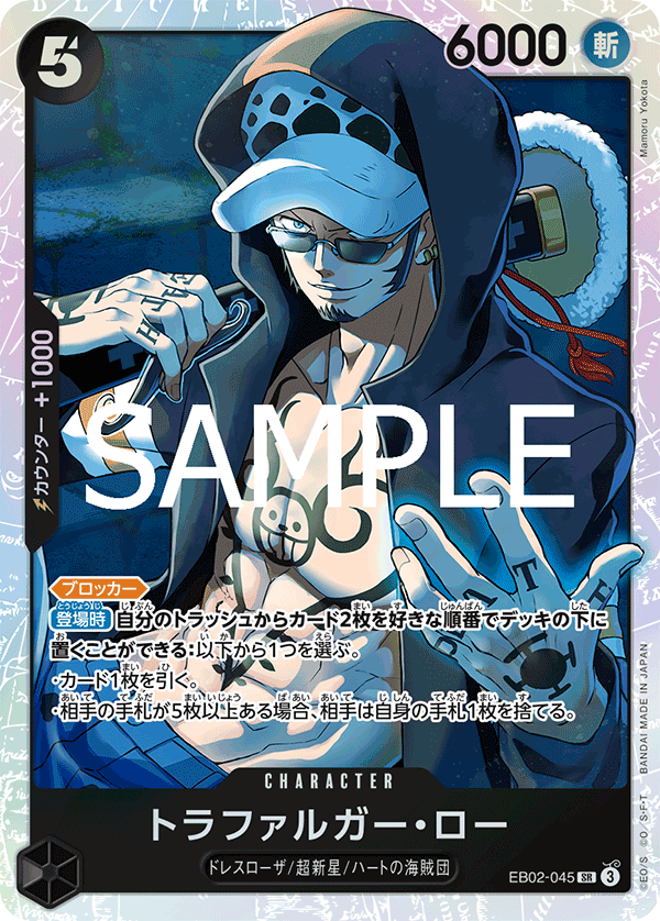 Trafalgar Law EB02-045 - EXTRA BOOSTER -Anime 25th collection- [EB-02] kart görseli