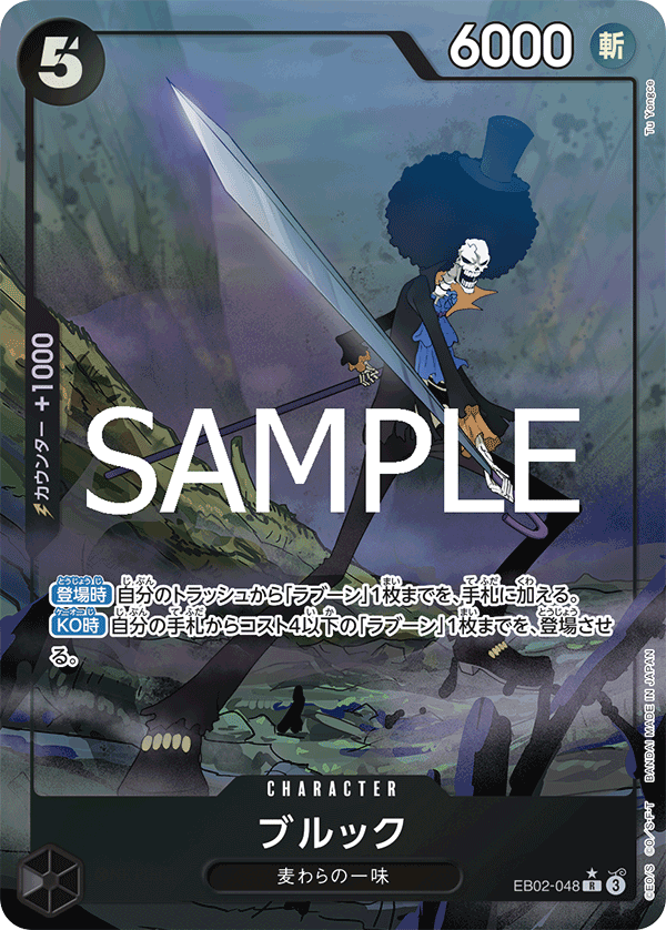 Brook (Alternate Art) EB02-048 - EXTRA BOOSTER -Anime 25th collection- [EB-02] kart gorseli