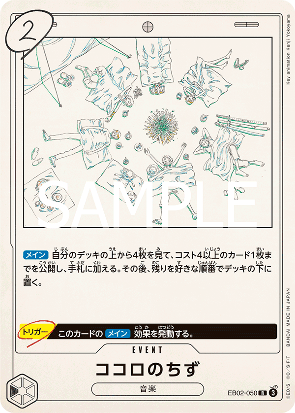 Kokoro no Chizu EB02-050 - EXTRA BOOSTER -Anime 25th collection- [EB-02] kart gorseli