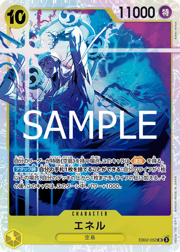 Enel EB02-052 - EXTRA BOOSTER -Anime 25th collection- [EB-02] kart gorseli