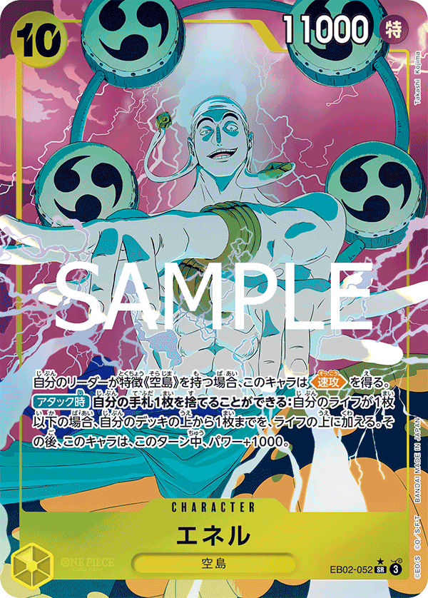 Enel (Alternate Art) EB02-052 - EXTRA BOOSTER -Anime 25th collection- [EB-02] kart gorseli