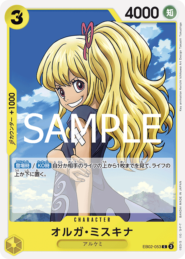 Myskina Olga EB02-053 - EXTRA BOOSTER -Anime 25th collection- [EB-02] kart görseli