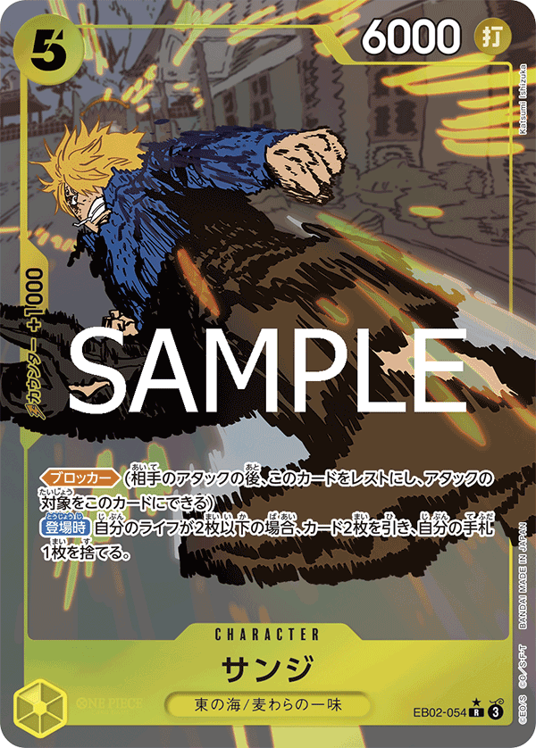 Sanji (Alternate Art) EB02-054 - EXTRA BOOSTER -Anime 25th collection- [EB-02] kart gorseli