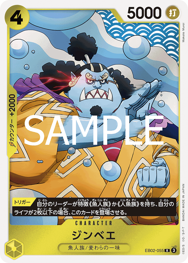 Jinbe EB02-055 - EXTRA BOOSTER -Anime 25th collection- [EB-02] kart görseli