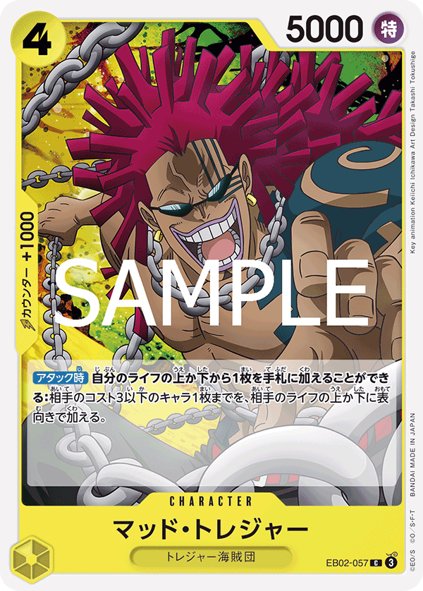 Mad Treasure EB02-057 - EXTRA BOOSTER -Anime 25th collection- [EB-02] kart görseli