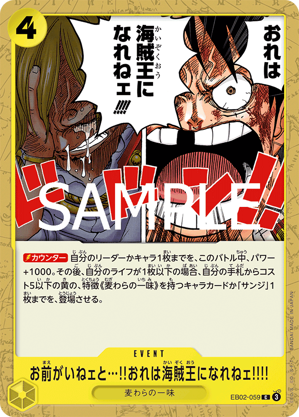 Without Your Help I Can't Become the King of the P EB02-059 - EXTRA BOOSTER -Anime 25th collection- [EB-02] kart görseli