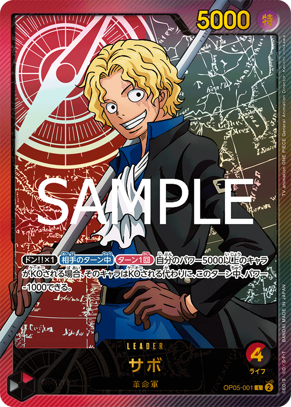 Sabo (Alternate Art) OP05-001 - EXTRA BOOSTER -Anime 25th collection- [EB-02] kart görseli