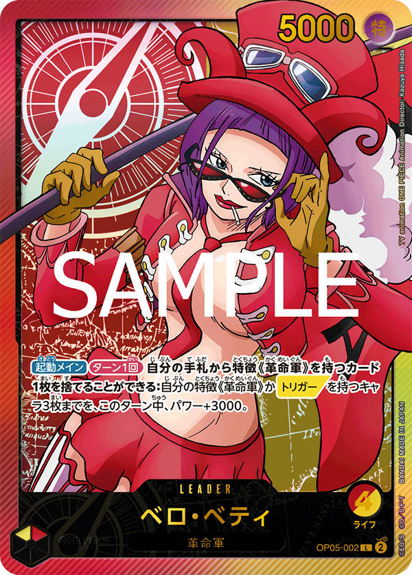 Belo Betty (Alternate Art) OP05-002 - EXTRA BOOSTER -Anime 25th collection- [EB-02] kart gorseli