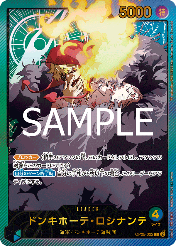 Donquixote Rosinante (Alternate Art) OP05-022 - EXTRA BOOSTER -Anime 25th collection- [EB-02] kart gorseli