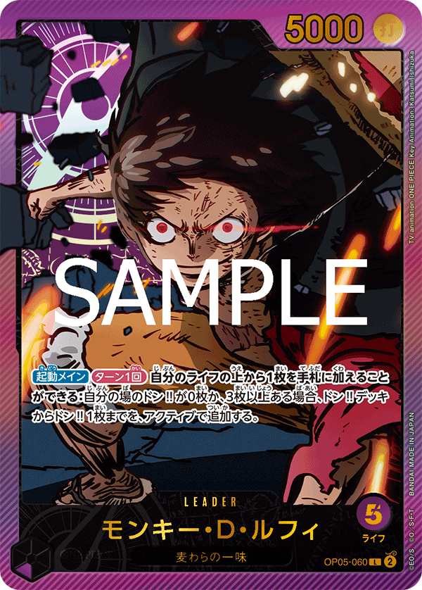 Monkey.D.Luffy (Alternate Art) OP05-060 - EXTRA BOOSTER -Anime 25th collection- [EB-02] kart görseli