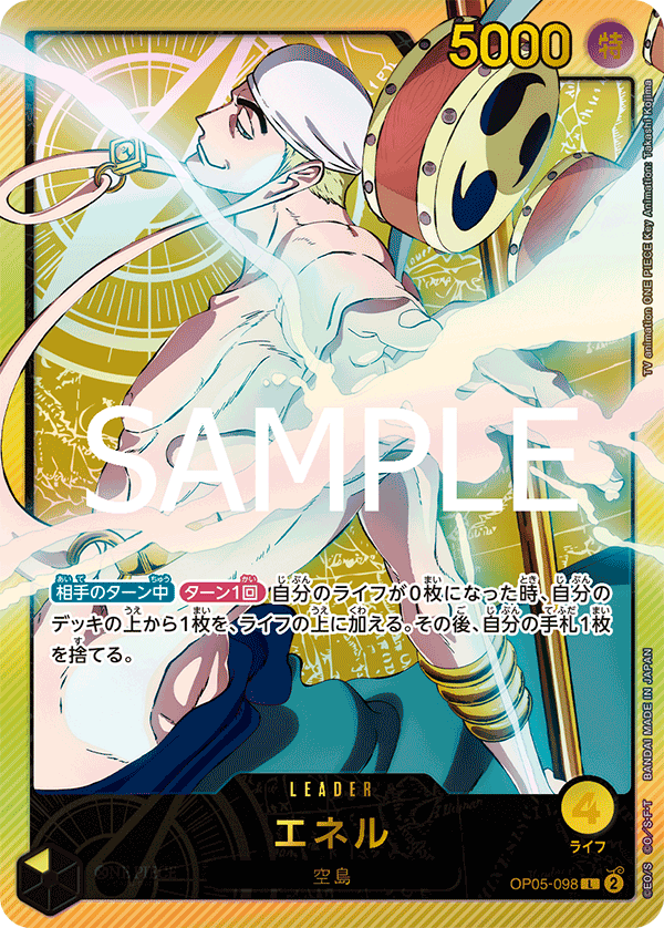 Enel (Alternate Art) OP05-098 - EXTRA BOOSTER -Anime 25th collection- [EB-02] kart gorseli