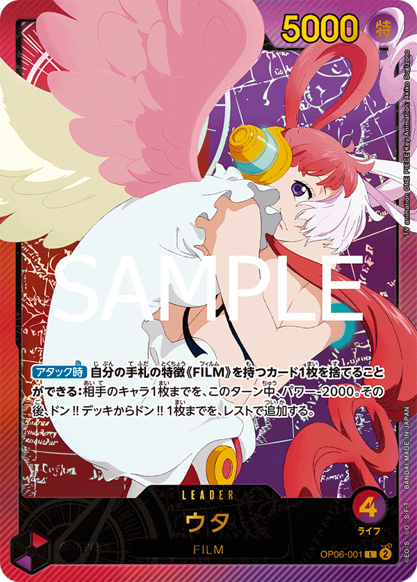Uta (Alternate Art) OP06-001 - EXTRA BOOSTER -Anime 25th collection- [EB-02] kart görseli
