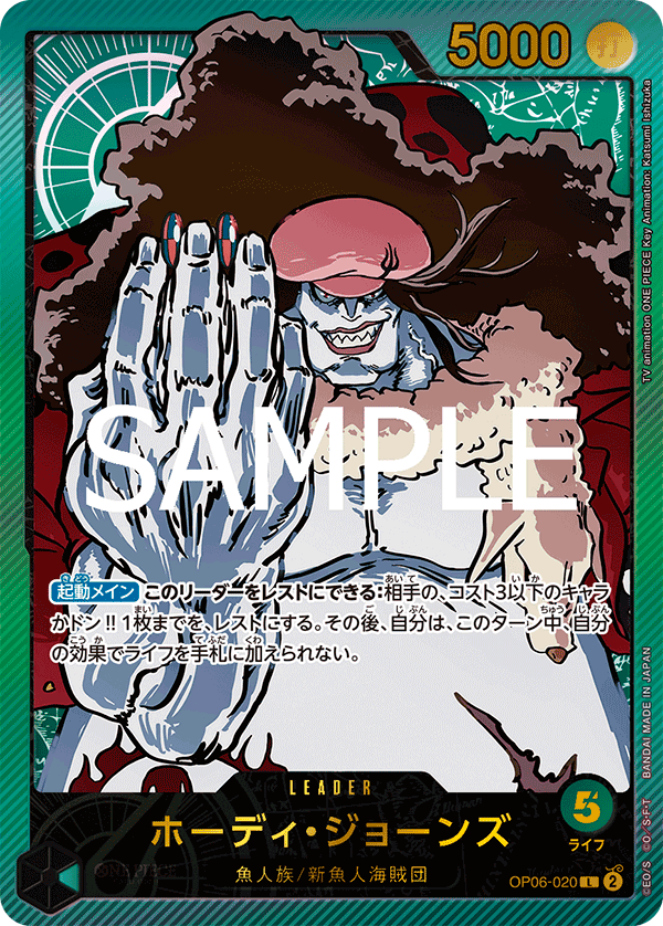 Hody Jones (Alternate Art) OP06-020 - EXTRA BOOSTER -Anime 25th collection- [EB-02] kart gorseli