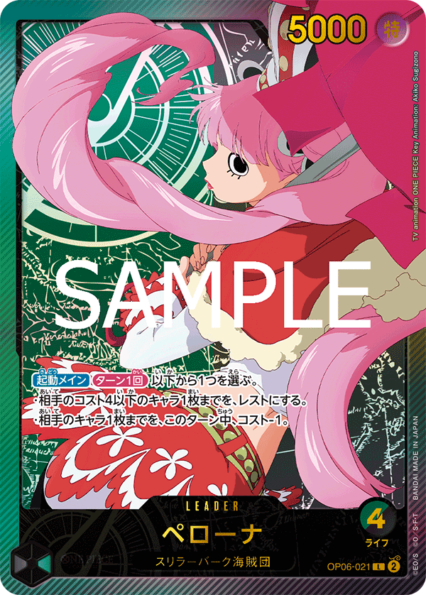 Perona (Alternate Art) OP06-021 - EXTRA BOOSTER -Anime 25th collection- [EB-02] kart gorseli