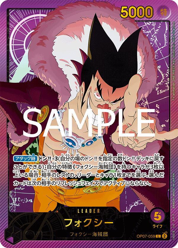 Foxy (Alternate Art) OP07-059 - EXTRA BOOSTER -Anime 25th collection- [EB-02] kart gorseli