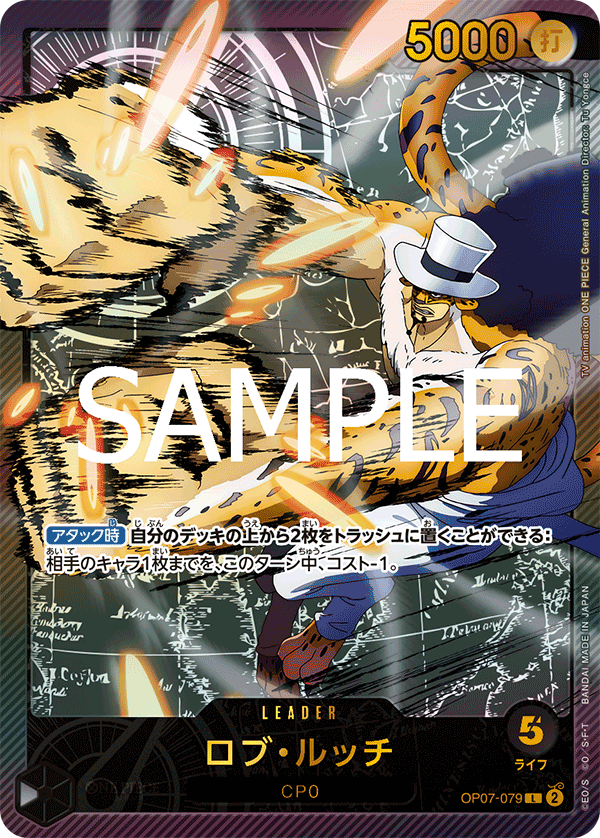 Rob Lucci (Alternate Art) OP07-079 - EXTRA BOOSTER -Anime 25th collection- [EB-02] kart görseli