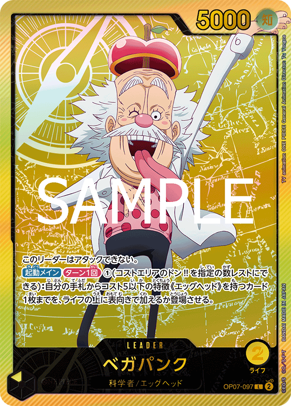 Vegapunk (Alternate Art) OP07-097 - EXTRA BOOSTER -Anime 25th collection- [EB-02] kart görseli
