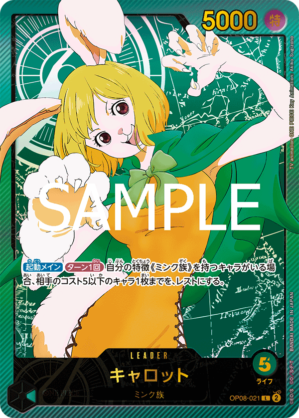 Carrot (Alternate Art) OP08-021 - EXTRA BOOSTER -Anime 25th collection- [EB-02] kart gorseli