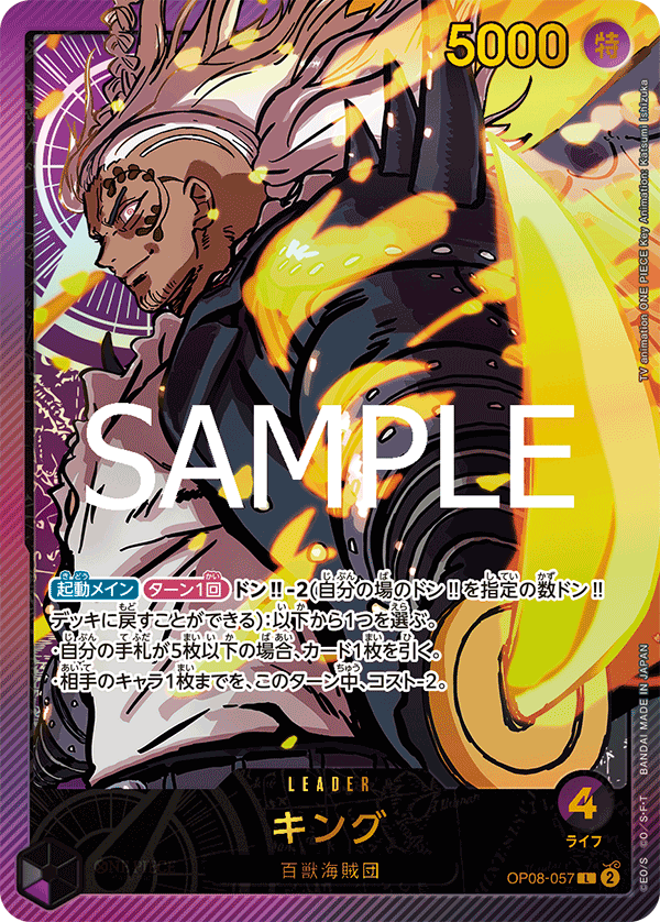 King (Alternate Art) OP08-057 - EXTRA BOOSTER -Anime 25th collection- [EB-02] kart görseli