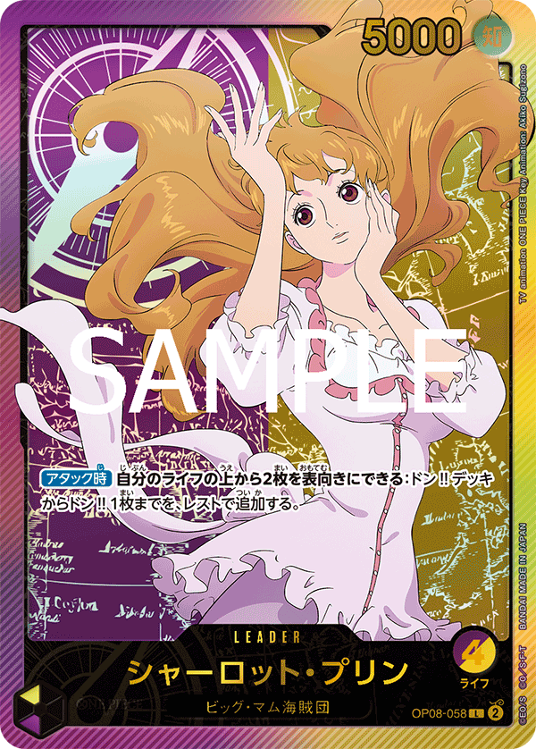 Charlotte Pudding (Alternate Art) OP08-058 - EXTRA BOOSTER -Anime 25th collection- [EB-02] kart görseli