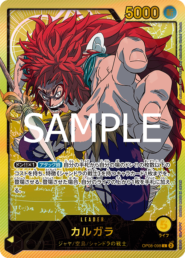 Kalgara (Alternate Art) OP08-098 - EXTRA BOOSTER -Anime 25th collection- [EB-02] kart görseli