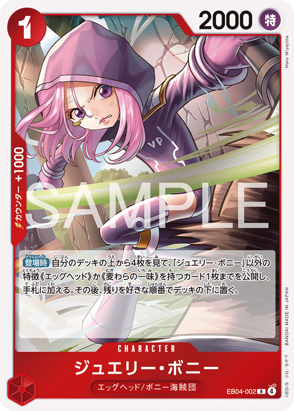 Jewelry Bonney EB04-002 - EXTRA BOOSTER -EGGHEAD CRISIS- [EB-04] kart görseli