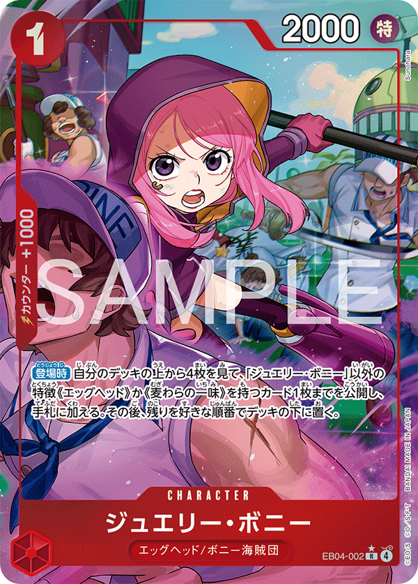 Jewelry Bonney kart görseli