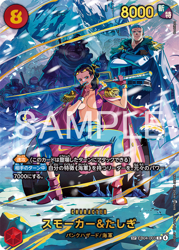 Smoker & Tashigi (Alternate Art) EB04-003 - EXTRA BOOSTER -EGGHEAD CRISIS- [EB-04] kart görseli
