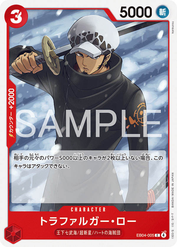 Trafalgar Law kart görseli