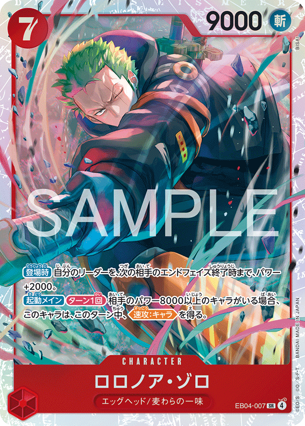 Roronoa Zoro EB04-007 - EXTRA BOOSTER -EGGHEAD CRISIS- [EB-04] kart görseli