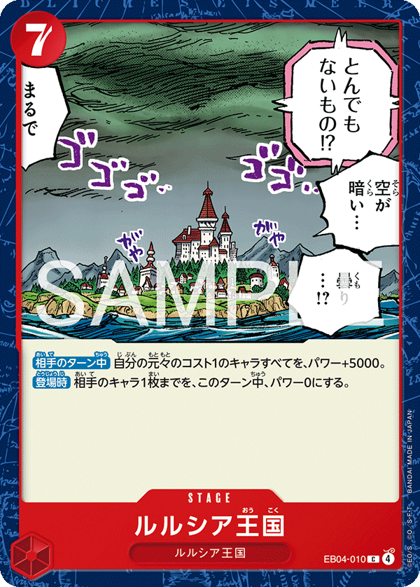 Lulucia Kingdom EB04-010 - EXTRA BOOSTER -EGGHEAD CRISIS- [EB-04] kart görseli