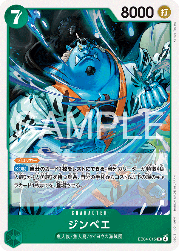 Jinbe EB04-015 - EXTRA BOOSTER -EGGHEAD CRISIS- [EB-04] kart görseli