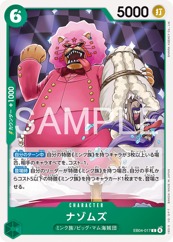 Mystoms EB04-017 - EXTRA BOOSTER -EGGHEAD CRISIS- [EB-04] kart görseli