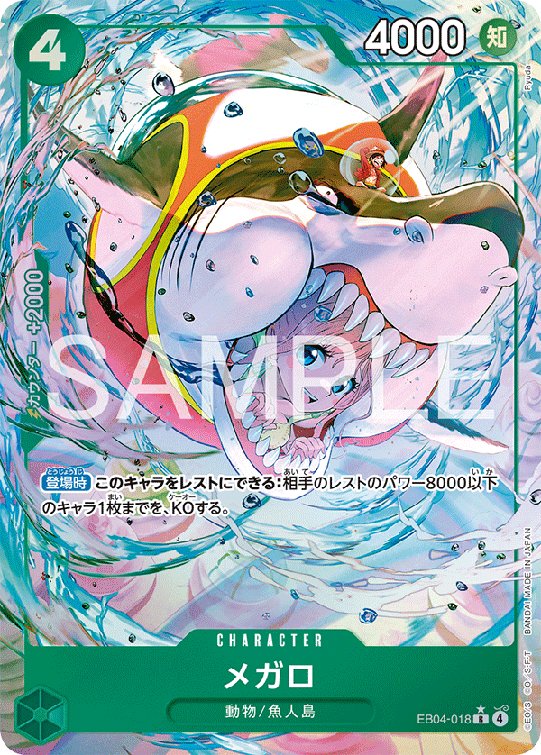 Megalo (Alternate Art) EB04-018 - EXTRA BOOSTER -EGGHEAD CRISIS- [EB-04] kart görseli