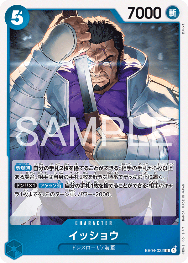 Issho EB04-022 - EXTRA BOOSTER -EGGHEAD CRISIS- [EB-04] kart görseli