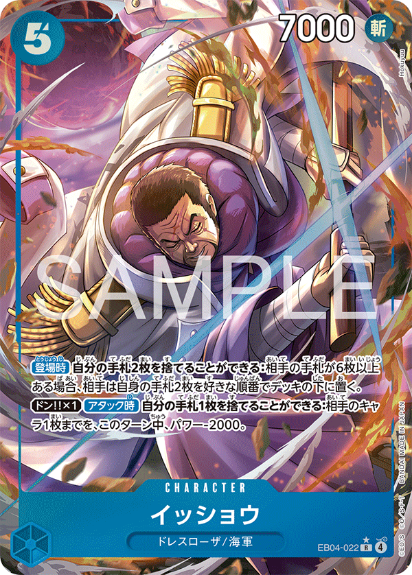 Issho EB04-022 - EXTRA BOOSTER -EGGHEAD CRISIS- [EB-04] kart görseli